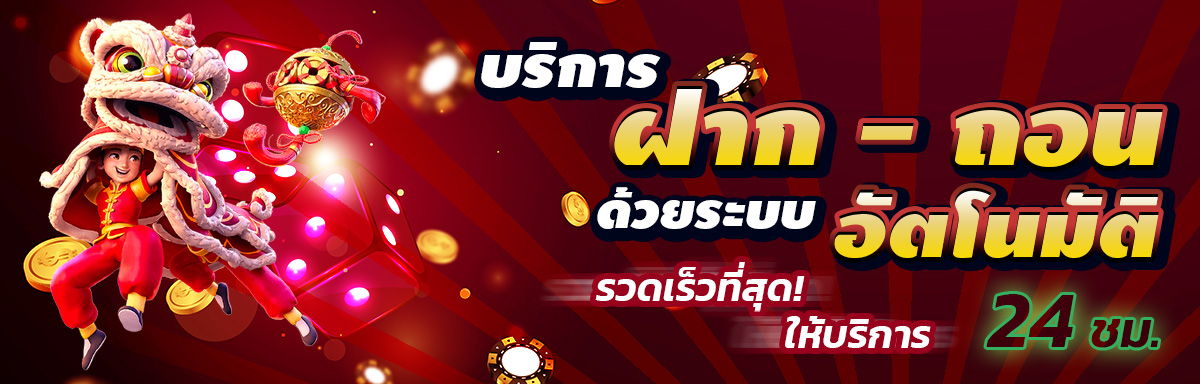 นะ โม 888