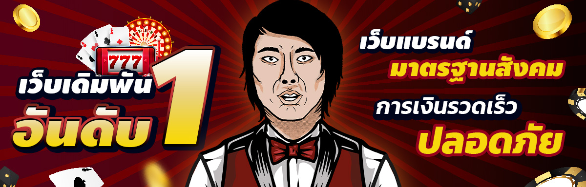 นะ โม 888